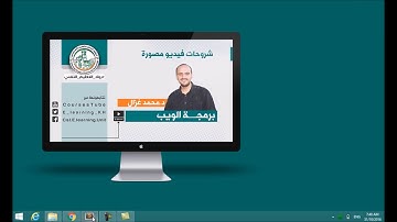 [Learn PHP in Arabic] Form Validation Using PHP (1)