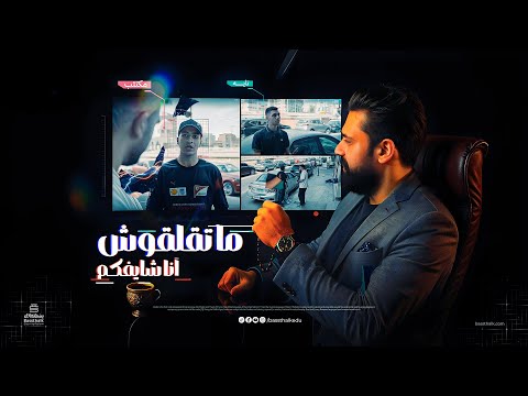 ما تقلقوش أنا شايفكم د محمد التهامي دلوقتي على منصة بسطتهالك الأحياء للثانوية العامة 2026