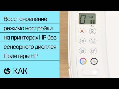 Бейне: HP принтерінің прокси параметрлерін қалай табуға болады?