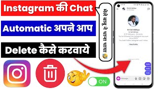 Instagram chat automatic delete kaise kare | Instagram me disappearing messages on kaise kare