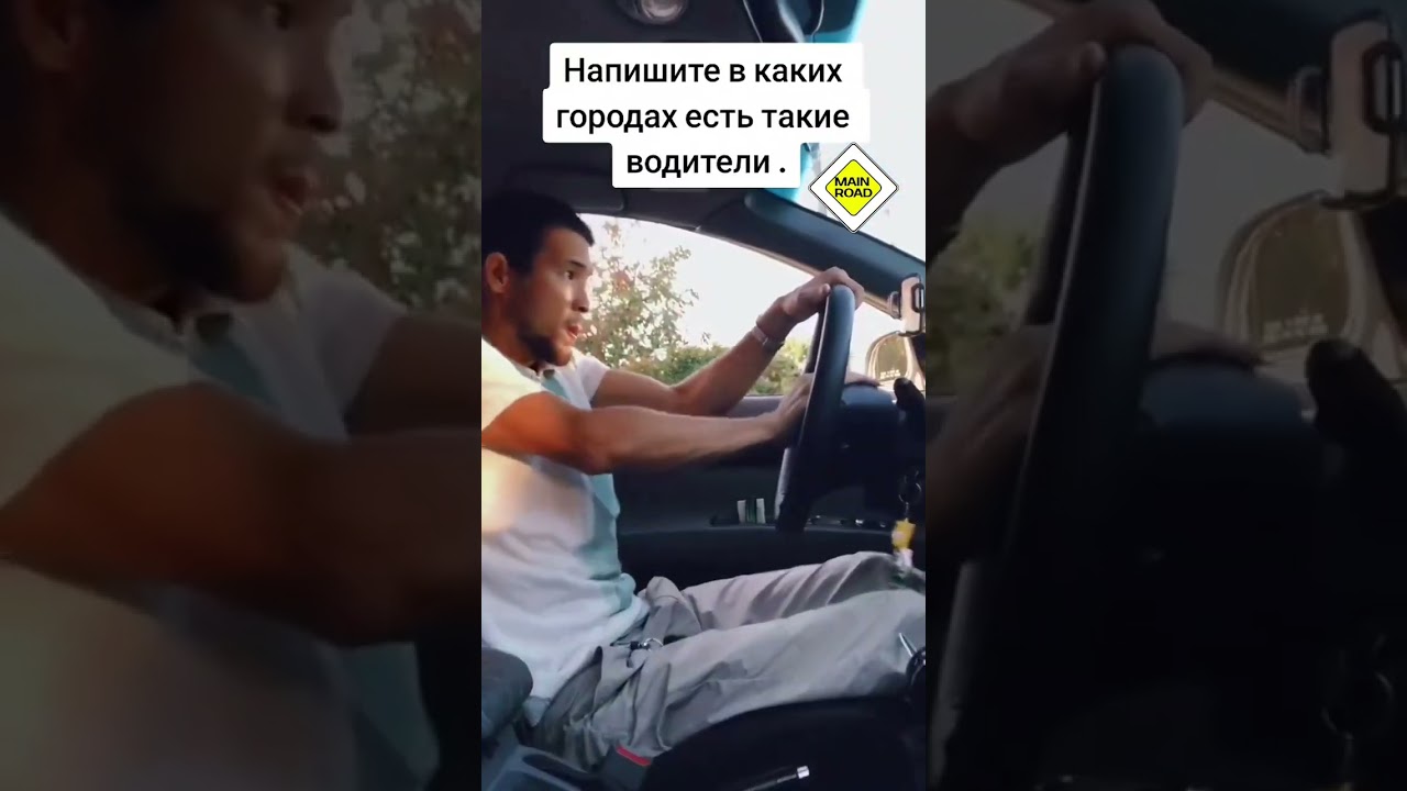 Встречали таких водителей? 😅🤔🤦 