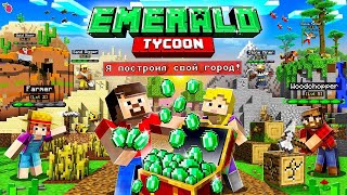 Майнкрафт, но у меня ферма изумрудов! ▶ EMERALD TYCOON (1)