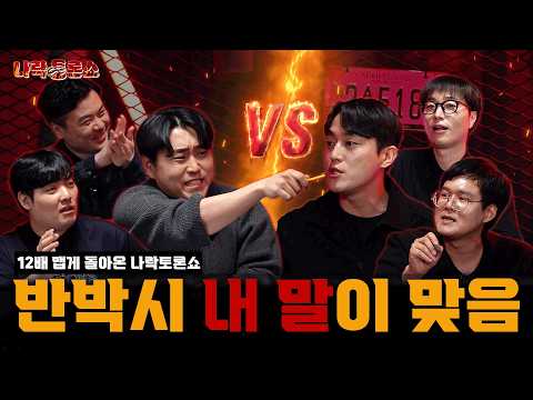 [EN SUB] The ultimate Summoners War debate of Summoners
