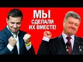 СМОТРЕТЬ ВСЕМ! ВИДЕО МОГУТ УДАЛИТЬ! КТО ПРЕДАЛ УКРАИНУ? ЗЕЛЕНСКИЙ НАНОСИТ УДАР!