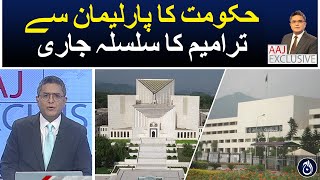 Aaj Exclusive - Government continues to amend the Parliament - Aaj News