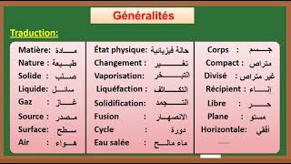 Traduction des mots scientifiques pour la 1AC BIOF