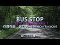 バスストップ(BUS STOP)