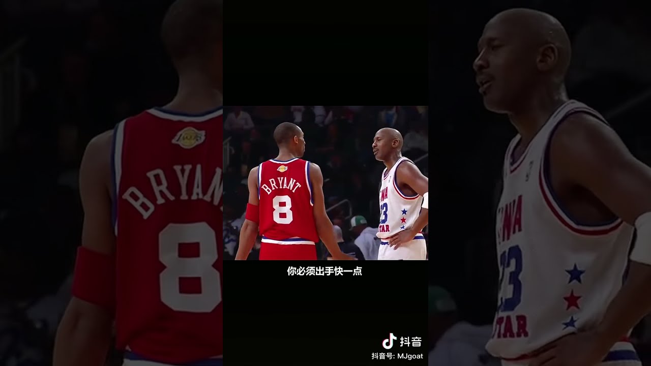 Kobe and Jordan spray each other on the spot, full of memories! 科比與喬丹現場互噴！