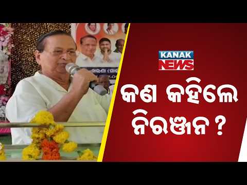 What Did Niranjan Patnaik Say? | Congress Training Camp in Keonjhar