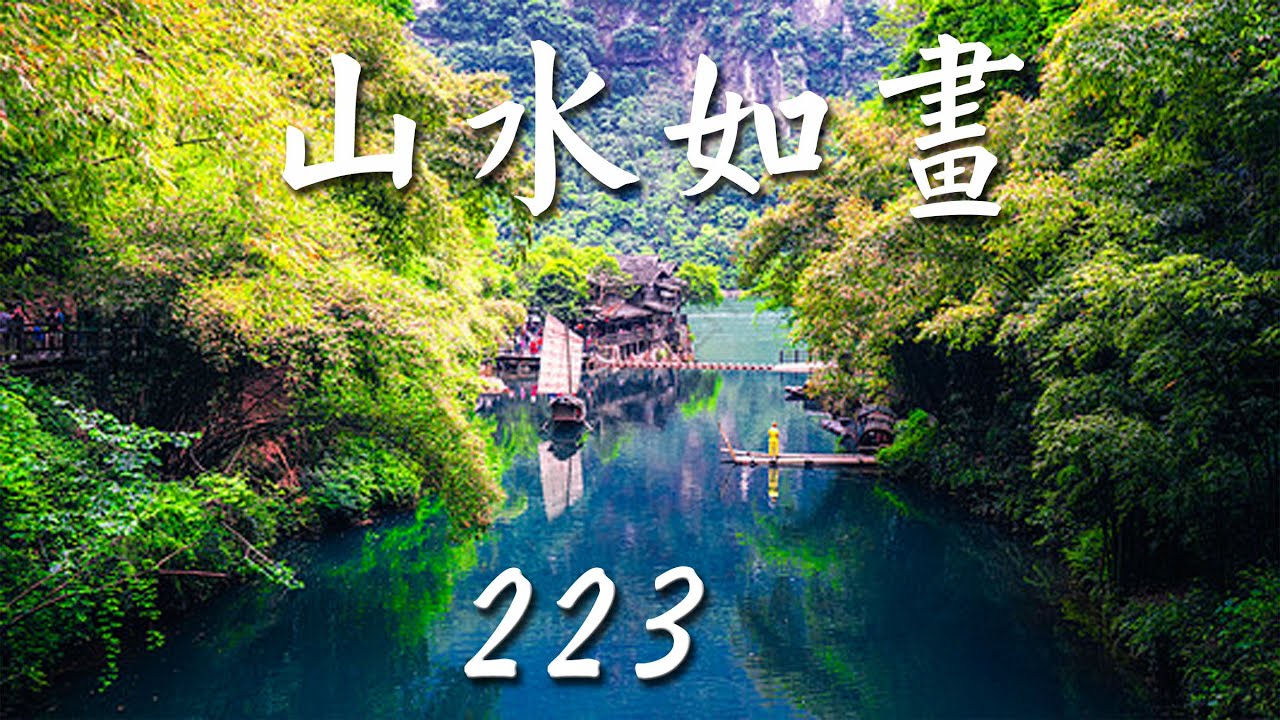山水如畫《 223 》夏威夷吉他綜合音樂- YouTube