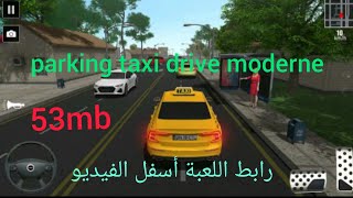 لعبة Taxi simulator  لعبة رائعة جدا جدا وممتعة 😃 screenshot 2