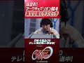 「超変形！アークギャバリオンGC-R 魔空空間のデスマッチ」#プロジェクトRED #超ギャバン #ProjectRED #GAVAN #GavanInfinity #shorts