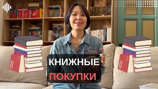 Новый год, новые книги / КНИЖНЫЕ ПОКУПКИ ЖАНАРГУЛЬ