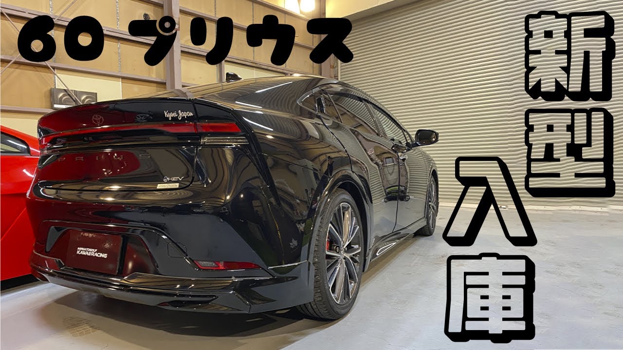New 60 Prius in stock! - YouTube