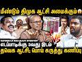 திமுகவின் வெற்றிக்கு அணிலாக உதவும் விஜய்? Ravindra Duraisamy Interview | Mk Stalin VS Tvk Vijay |Eps