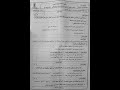 امتحان النحو والصرف الشهاده الاعداديه منطقه كفر الشيخ 2024 