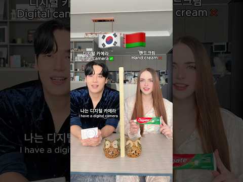 Couple lying challenge🇰🇷🇧🇾🤣#comedy #<strong>prank</strong> #couple #couplecomedy #커플 #국제커플