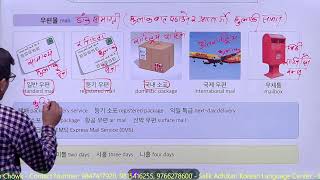 Chapter: 22 || Part 2 || Eps Topik New Book || Salik Adhikari Korean Language Center Butwal