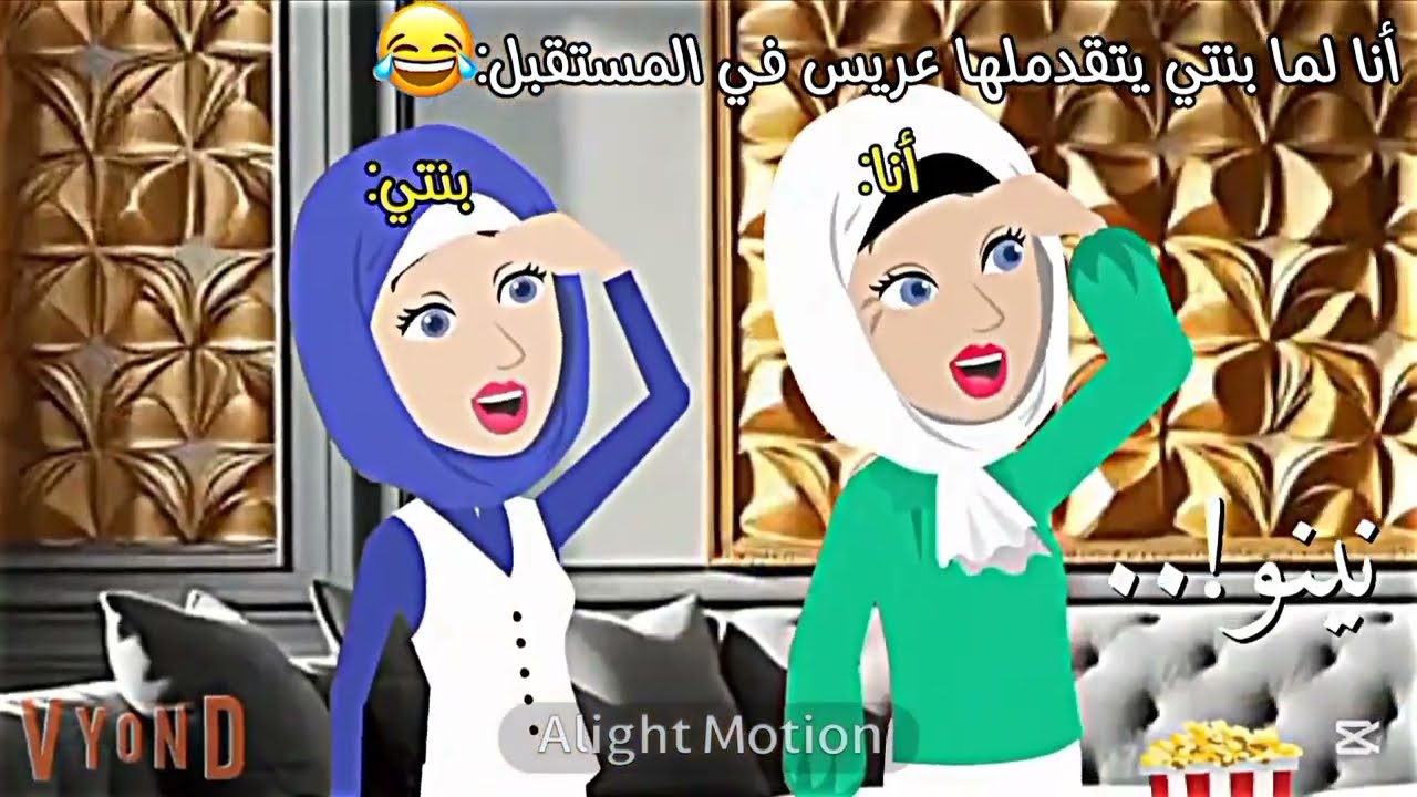 أنا لما بنتي يتقدملها عريس في المستقبل:😂//اشتركوا بدل ما..👀🔪//