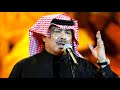 لا تنادي ابو بكر سالم من ألبوم هل الطرب     