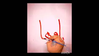 New Trending Caligraphy #art #trending #handwriting #calligraphy #shorts