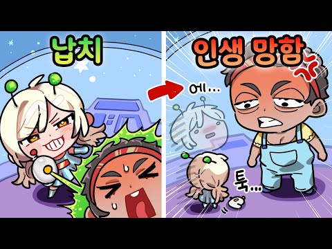 이럴 땐 비는 게 정답👽 예상이 *절대* 불가능한 병맛 스토리 게임ㅋㅋ [해피 엔딩]