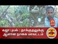New video by Thanthi TV on YouTube