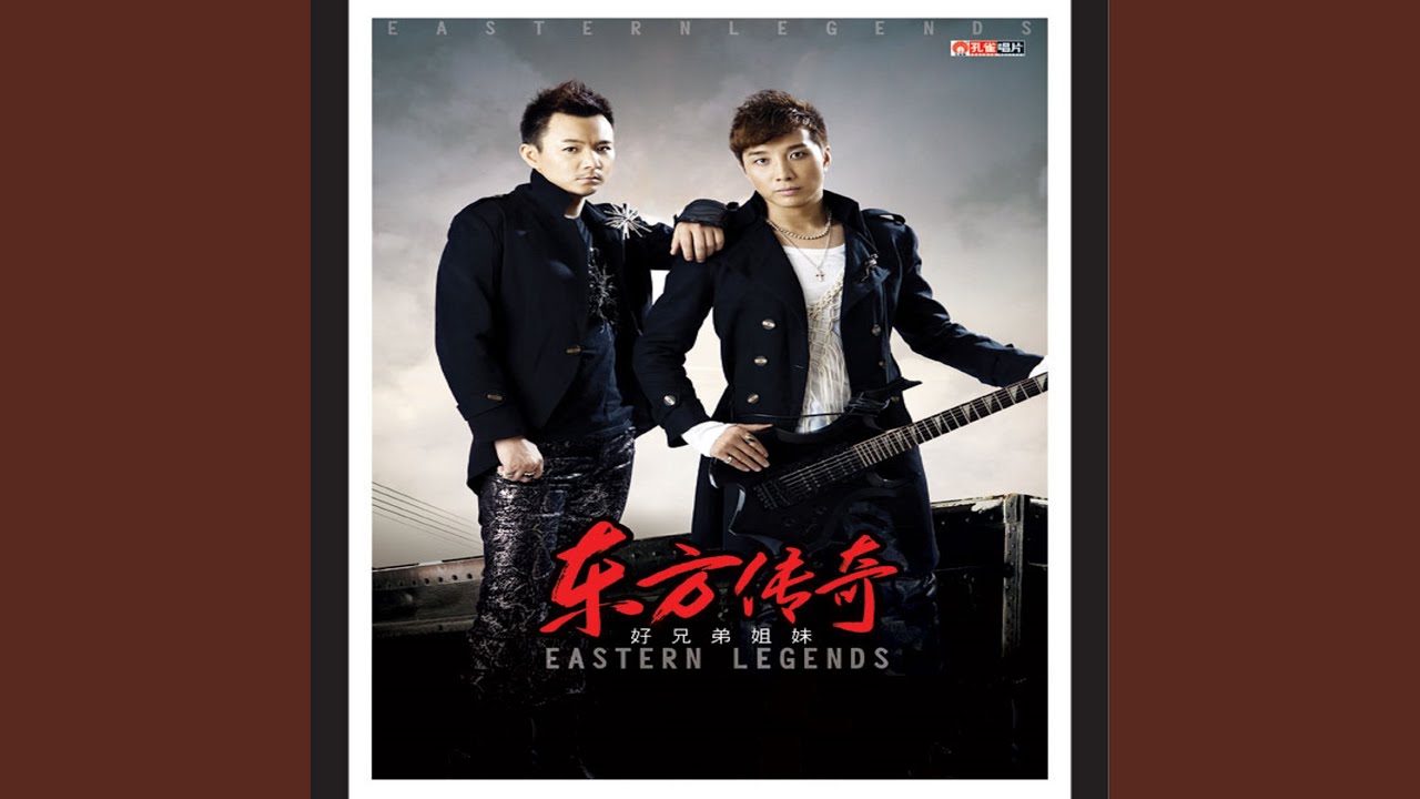 在 YouTube 上观看 好兄弟姐妹 在 YouTube 上观看 好兄弟姐妹