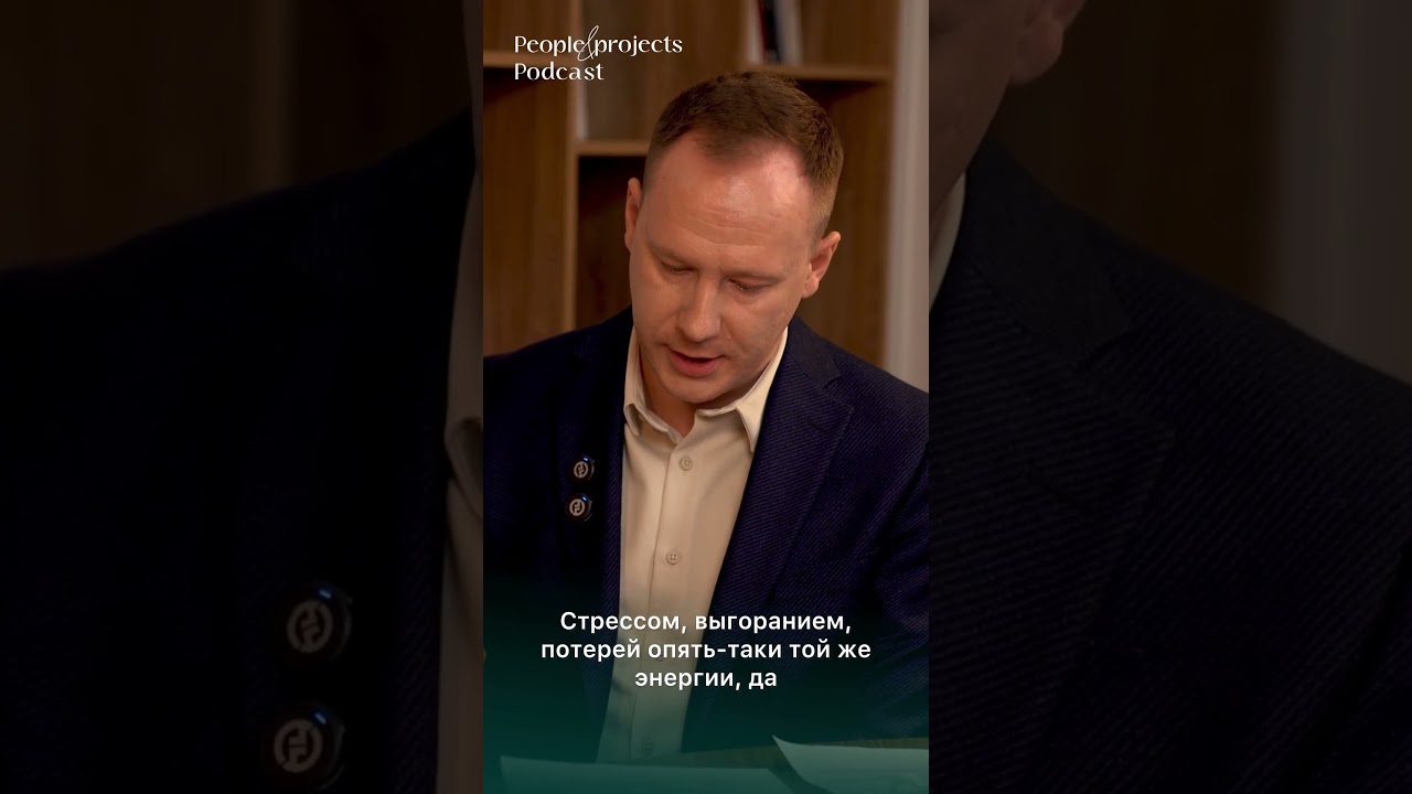 Про что управление проектом? HR в проектном управлении | Валерий Опря | People & Projects Podcast