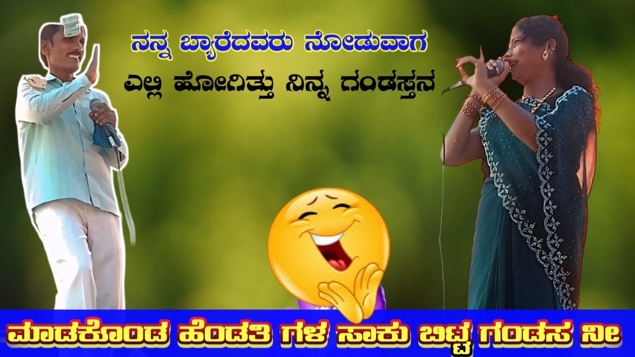 ಎಲ್ಲಿ ಹೋಗಿತ್ತು ನಿನ್ನ ಗಂಡಸ್ತನ !! ದೊಡ್ಡ ರೇಖಾ ಅಕ್ಕಾ ಸಂಭಾಷಣೆ !! doda rekka dollin padagalu