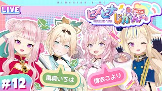 田中ヒメ 鈴木ヒナの配信のサムネイル画像