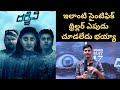 Darshini Movie Public Talk | G.K. Vikas & Shanthi | Dr. Pradeep Allu | Mana Cinema TV