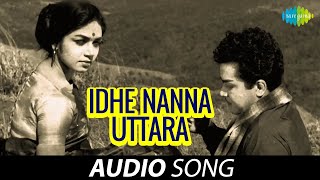 Idhe Nanna Uttara - Audio Song | Belli Moda | P.B. Sreenivas | Vijaya Bhaskar