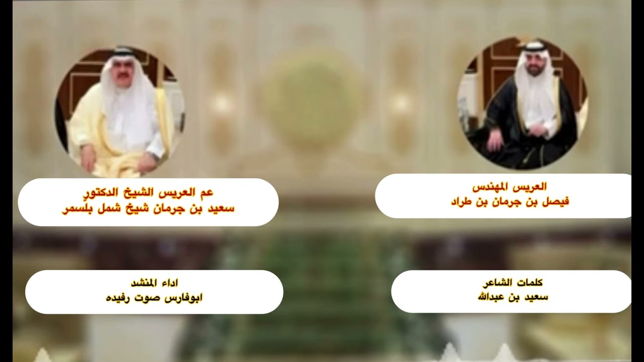 اوبريت حفل زواج المهندس 