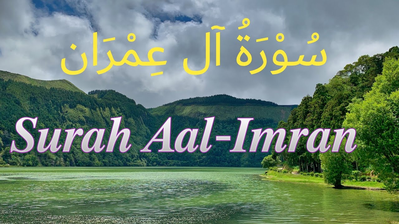 Surah Aal-e-Imran Complete Recitation | Quran Kareem Tilawat | سورة آل عمران
