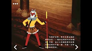 Ellabook interactive E-book: The Monkey King