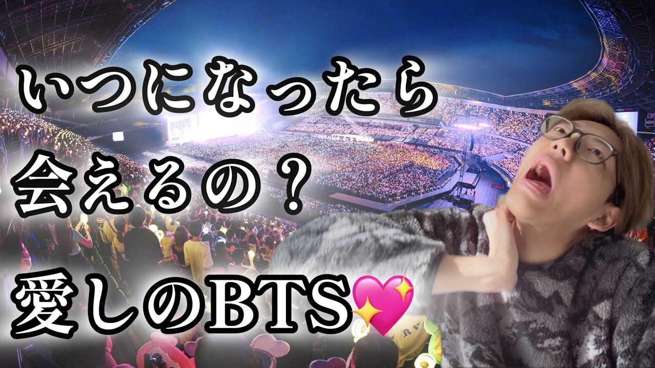 【BTS】当落結果なんてもうわかりきってるのでこれ以上苦しめないでください神様仏様