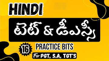 TET and DSC Hindi Practice Bits | AP DSC Important Bits | AP Mega DSC 2026 Practice Bits Part 16