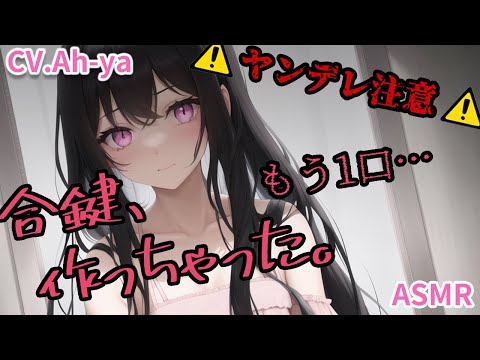 【ヤンデレ/ASMR】一緒に寝てあげる。濃厚な看病【男性向けシチュエーションボイス】