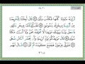 020-سورة طه سعد الغامدي
