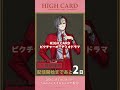 【あと2日！】クリス・レッドグレイヴ役 #増田俊樹「『HIGH CARD』ピクチャーオーディオドラマ -Bonus Hand-」公開記念 #highcard