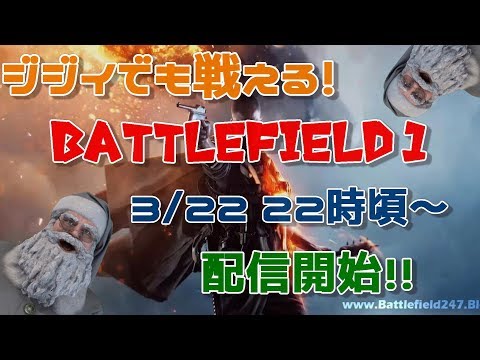 【BF1】酔っぱらいサンタの戦場散歩【飲酒戦場】