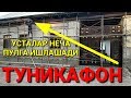 УЗБда Уй курилиши ташки фасад