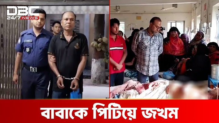 সন্তান এমনও হয়? | DBC NEWS Special