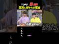 【嵐】日本一愛された秘訣があった…#嵐 #shorts