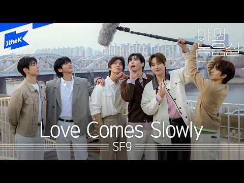 SF9 - <strong>Love</strong> <strong>Comes</strong> Slowly｜야외녹음실｜Beyond the Studio｜LIVE