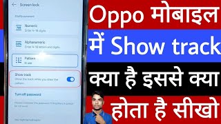 What is show track in Oppo mobile and what does it do?