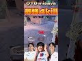 QTD misaya選手 最強4kill【VALORANT】#vct #valorant #misaya #qtdig
