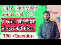 10 math 5.3