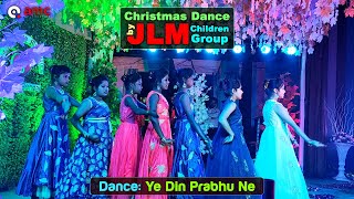 Christmas Dance | Ye Din Prabhu Ne Jo | Cover | Children Group | Christmas Celebration 2019 | amc